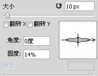 photoshop画笔设置图二