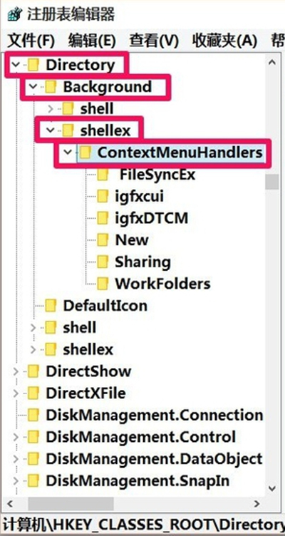 展开Directory⁄Background⁄shellex⁄ContextMenuHandlers