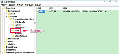 左键单击New