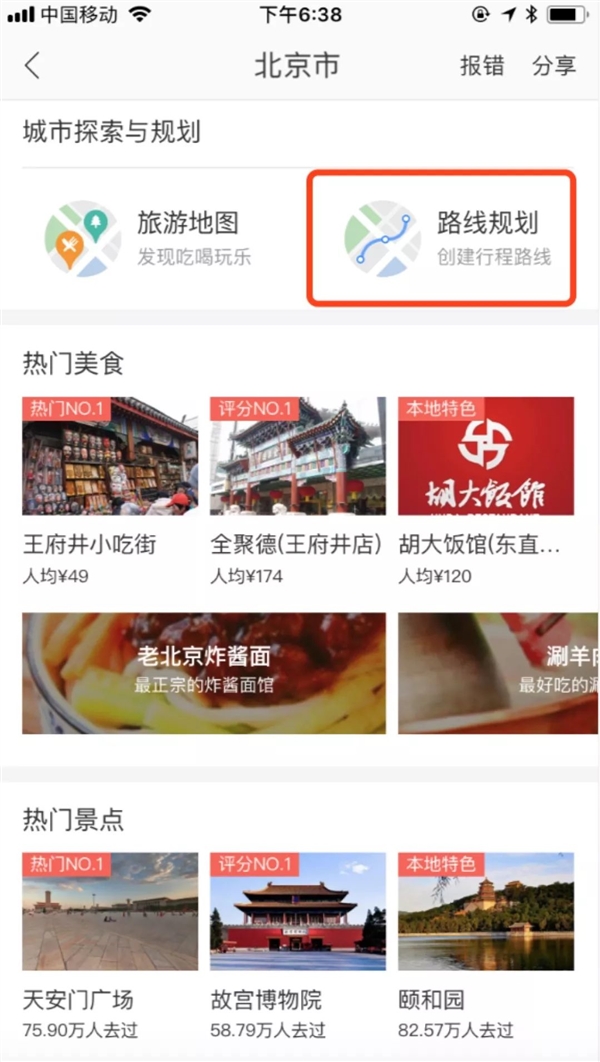 必装！百度地图v10.9.0发布：四大功能超强升级