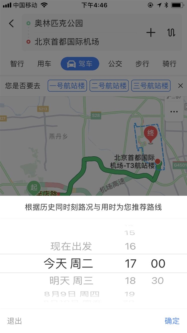 必装！百度地图v10.9.0发布：四大功能超强升级