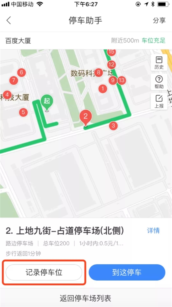 必装！百度地图v10.9.0发布：四大功能超强升级