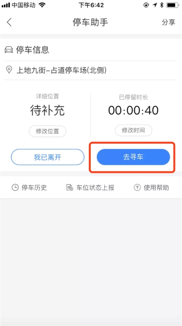 必装！百度地图v10.9.0发布：四大功能超强升级