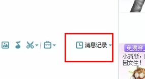 消息记录按钮