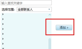 点击添加按钮