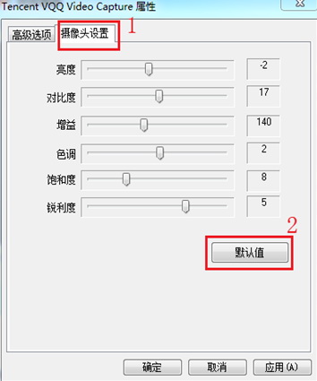 摄像头设置