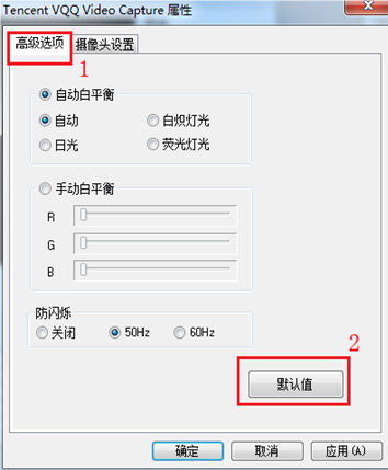 高级选项