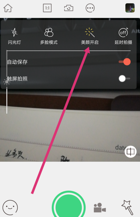 无他相机美颜功能在哪里开启 无他相机美颜功能开启方法(无他相机怎么关美颜)