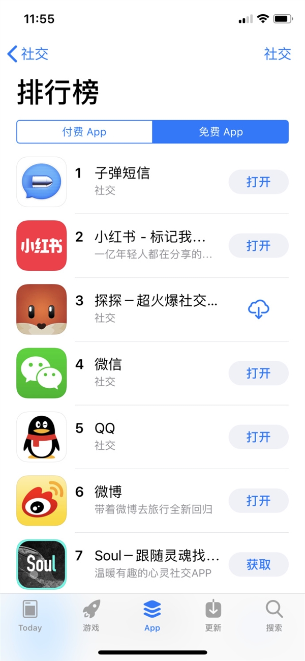 锤子“子弹短信”火了！App Store社交榜第一、全榜第四