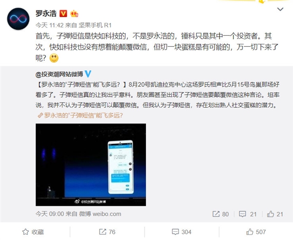 锤子“子弹短信”火了！App Store社交榜第一、全榜第四