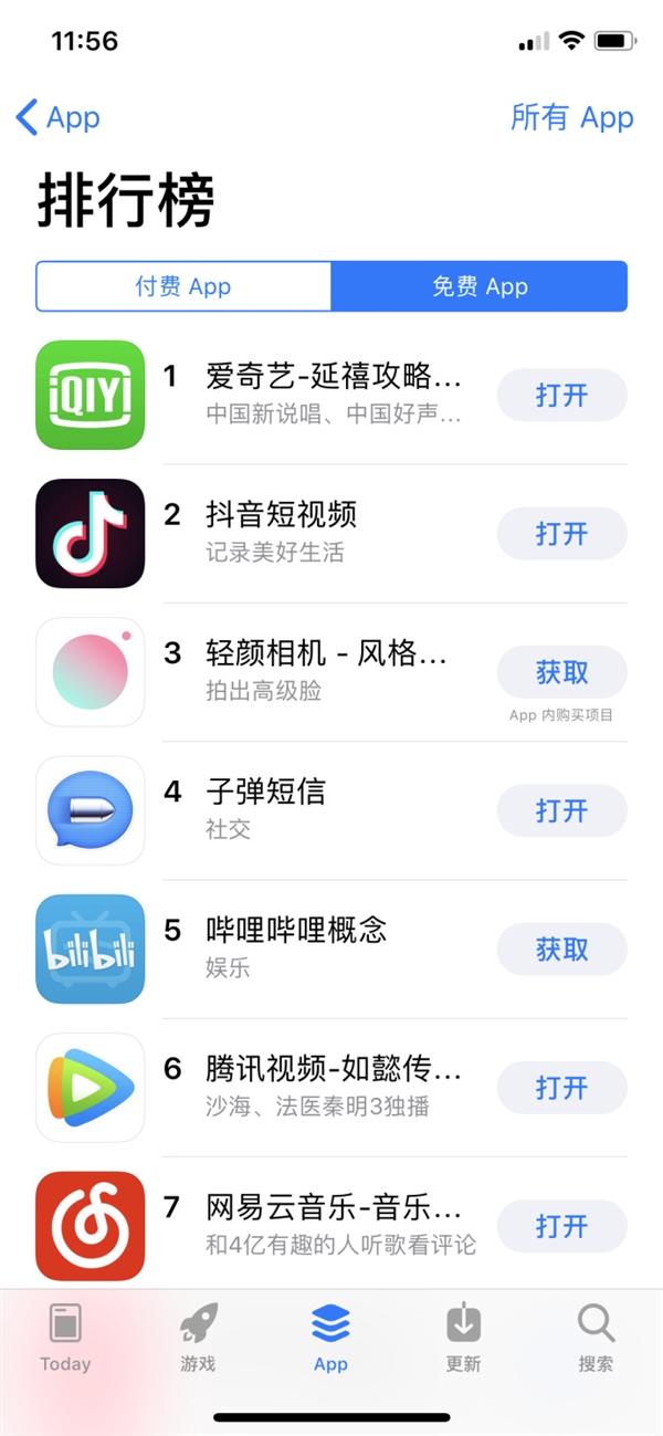 锤子“子弹短信”火了！App Store社交榜第一、全榜第四