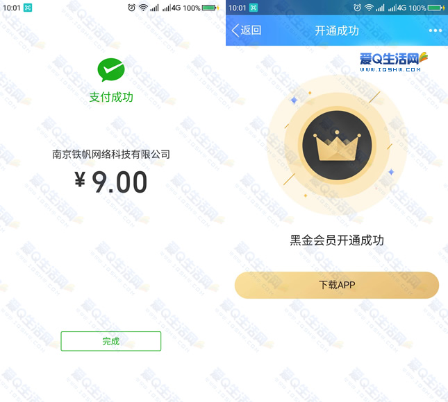 39.9元充值50话费 5折购买电影票 每月2次 小黑鱼会员专享-www.iqshw.com