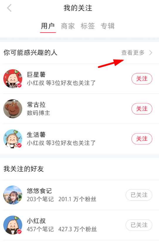 小红书可以添加微信好友吗 小红书添加微信好友操作(小红书怎么加好友到微信)