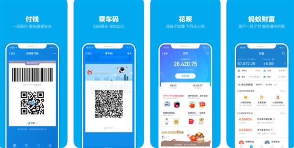 支付宝iOS版更新：启动扫码更快/新增五折拼团