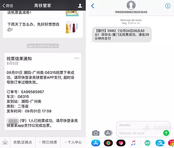 抢票拼的不是速度 选对app让你买上国庆回家的票(抢票攻略什么软件抢票最快)