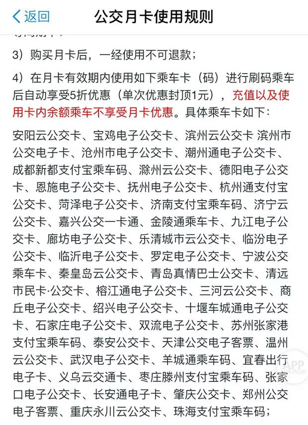 如何使用支付宝五折坐公交 使用支付宝坐公交能打几折(怎么用支付宝付公交费)