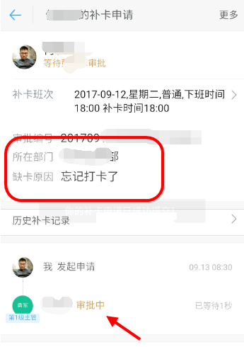 钉钉忘记打卡了怎么办 钉钉怎么补打卡(钉钉显示用低版本钉钉打卡)