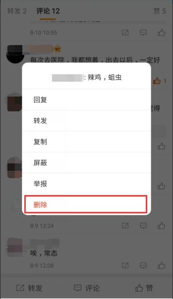 微博升级“博主拉黑禁评”：全站禁评3天