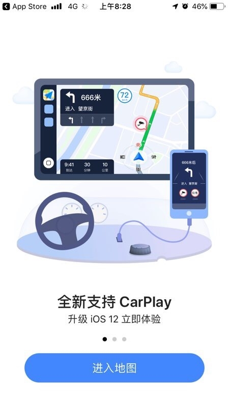 新版高德地图上线支持Carplay 大家为何如此期待？