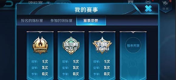 王者榮耀有你才有團