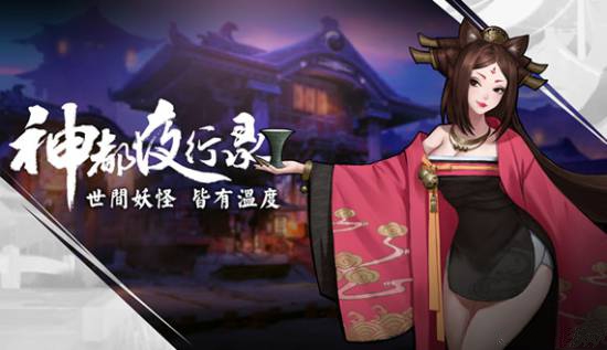 神都夜行录排名_神都夜行录(3)