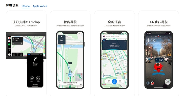 百度地图iOS版10.10更新上线：终于支持苹果CarPlay