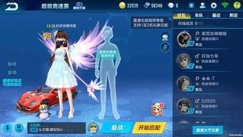 QQ飞车手游