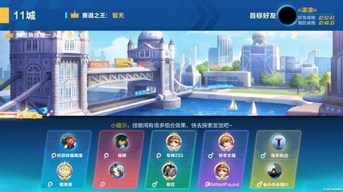 QQ飞车手游