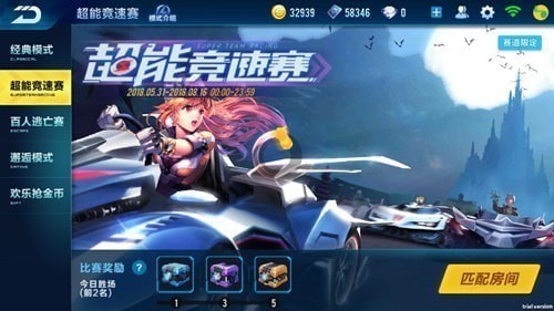 QQ飞车手游