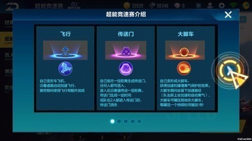 QQ飞车手游