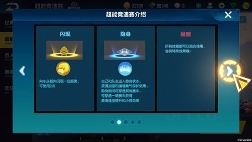 QQ飞车手游