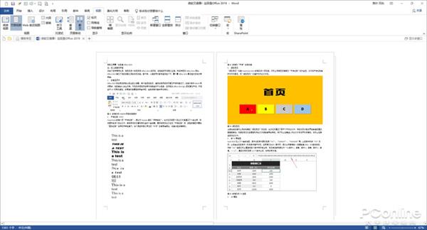 三年磨一剑/Win10独占！Office 2019正式版体验