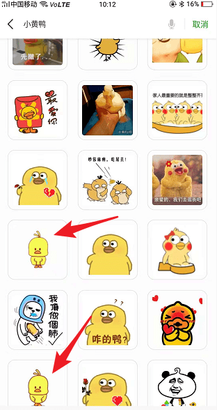 微信小黄鸭表情包在哪 微信小黄鸭表情包怎么添加(怎么修改小黄鸭表情包动图教程)