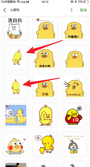 微信小黄鸭表情包在哪 微信小黄鸭表情包怎么添加(怎么修改小黄鸭表情包动图教程)