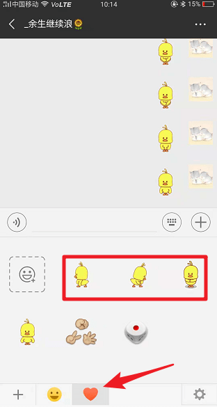 微信小黄鸭表情包在哪 微信小黄鸭表情包怎么添加(怎么修改小黄鸭表情包动图教程)