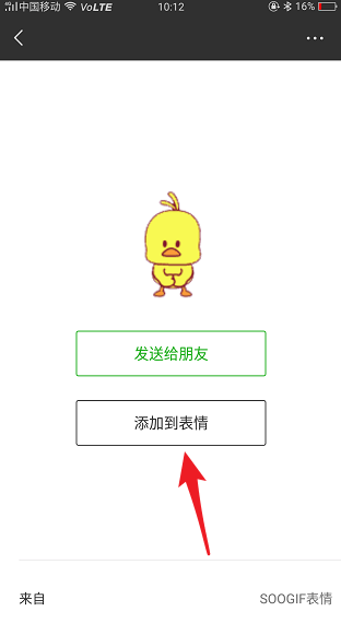 微信小黄鸭表情包在哪 微信小黄鸭表情包怎么添加(怎么修改小黄鸭表情包动图教程)