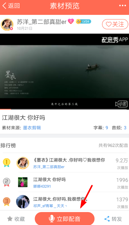 配音秀怎么设置背景音乐 配音秀背景音乐设置方法(配音秀怎么设置背景音乐)