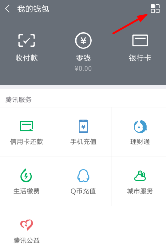 微信怎么关闭自动冲话费 微信关闭自动充话费方法(怎么取消手机微信自动充话费功能)