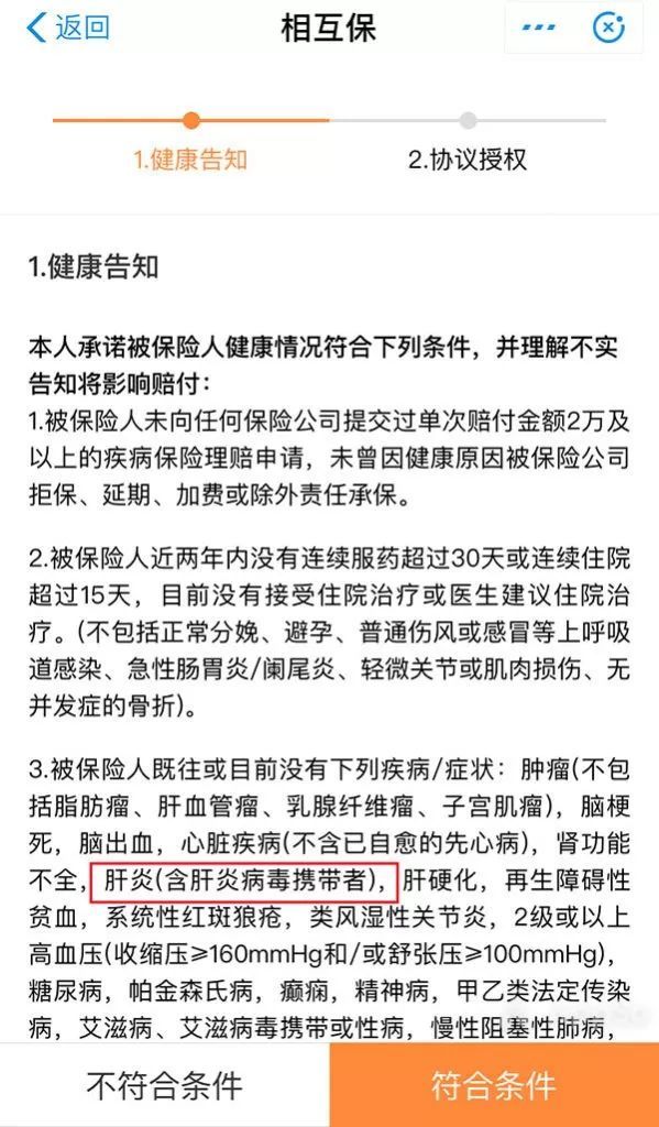 0元即可加入 支付宝相互保值不值得买(支付宝相互保值得购买吗)