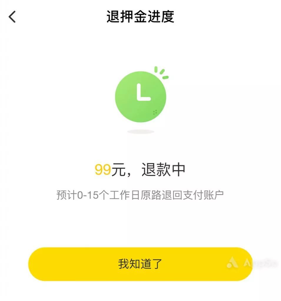 拒绝套路 教你如何退ofo押金(2022ofo押金还能退吗)