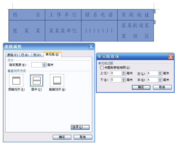 【WPS office教程】WPS文字中的唯美对齐法 - 羽晨 - 愉悦心情