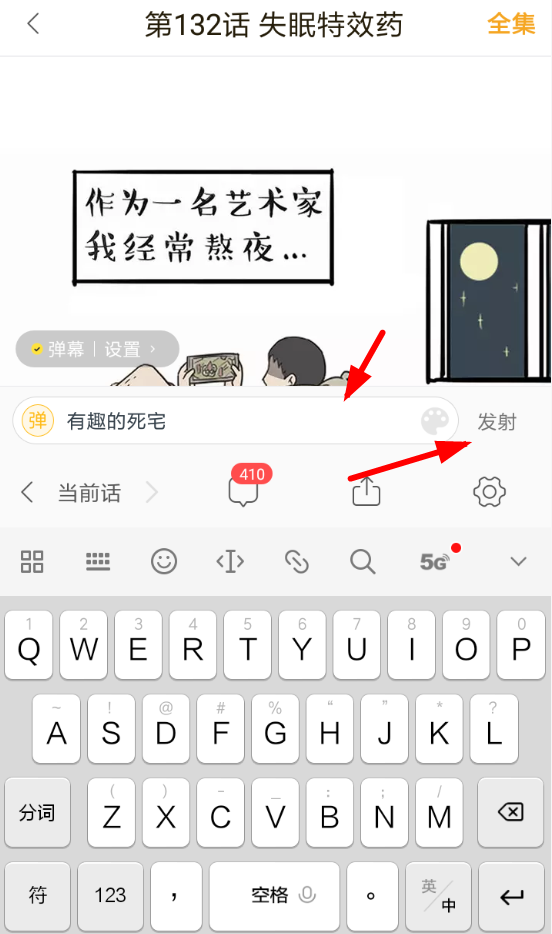 快看漫画怎么发送弹幕 快看漫画发送弹幕方法(快看漫画动态漫画弹幕怎么关)