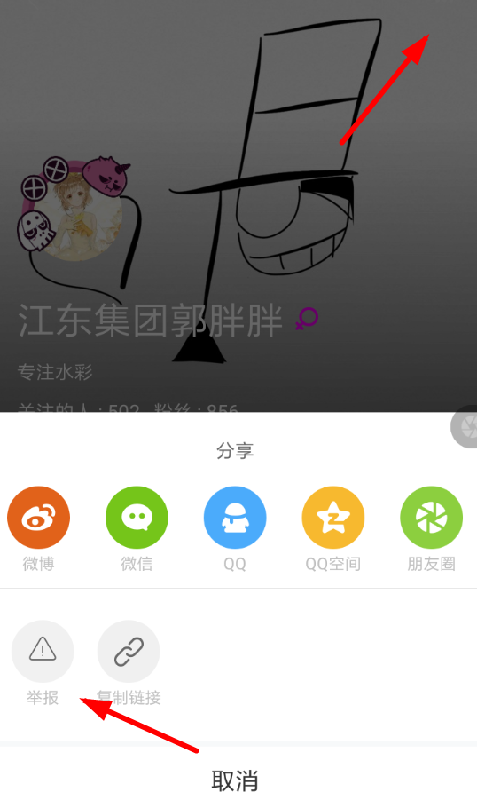 快看漫画怎么举报 快看漫画举报方法(快看漫画如何申请漫画授权)