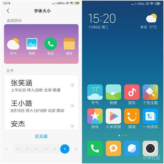 小米手机为老人准备的五个实用功能：爸妈福音