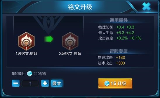 《王者荣耀》铭文大改：可更快凑齐一套全5级铭文