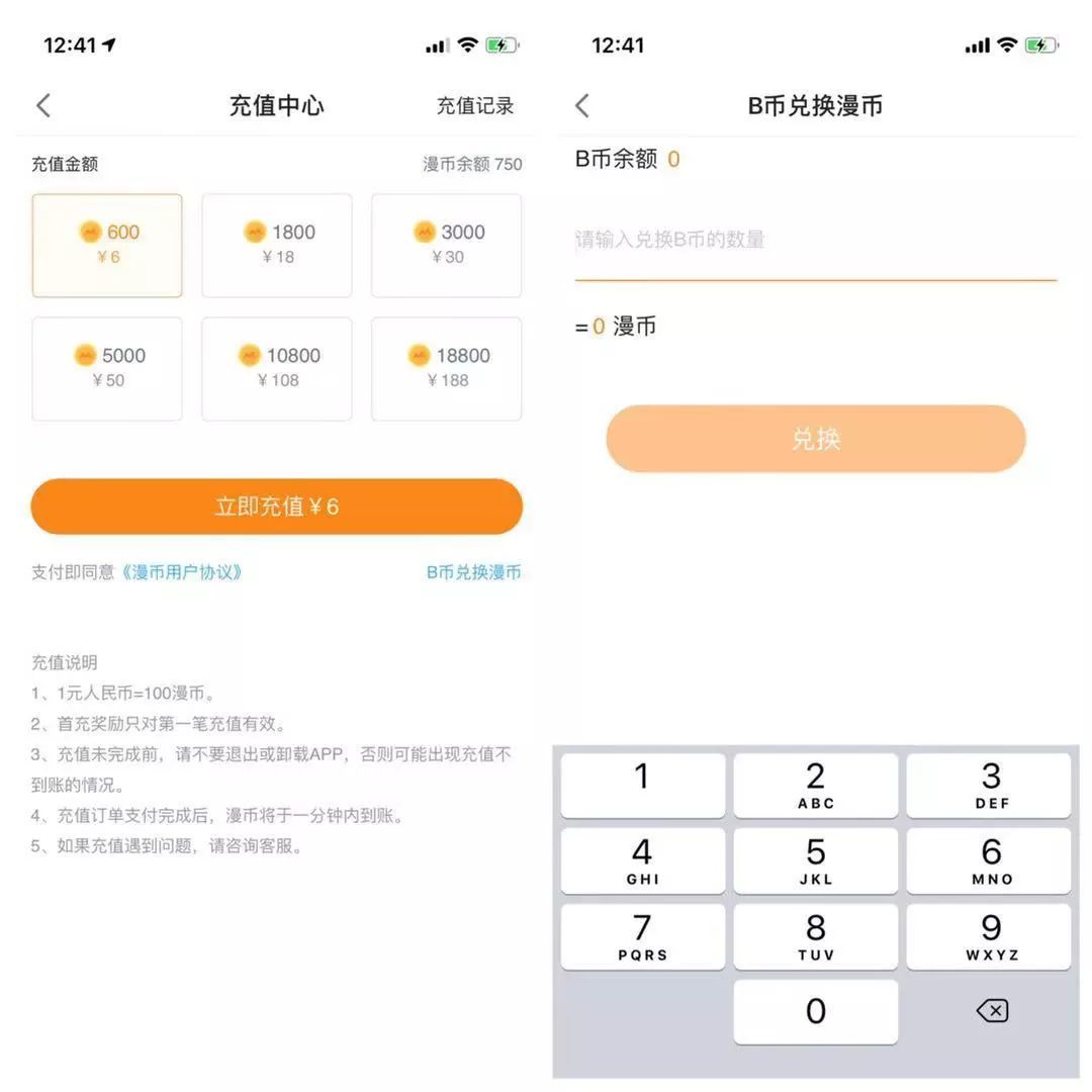 B站推出哔哩哔哩漫画APP 看漫画又多了一个选择(可以免费看哔哩哔哩漫画的app)