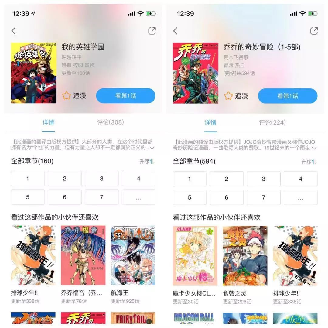 B站推出哔哩哔哩漫画APP 看漫画又多了一个选择(可以免费看哔哩哔哩漫画的app)