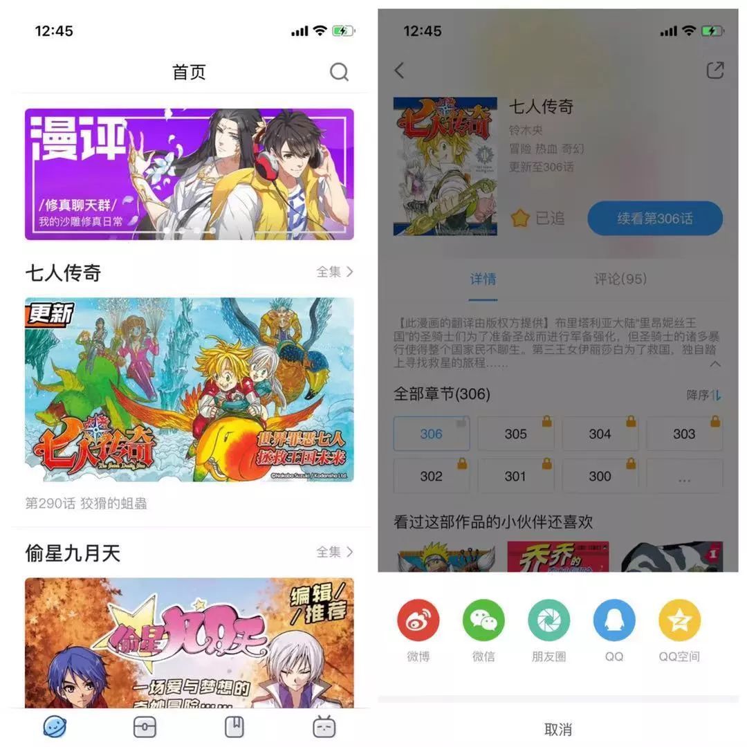 B站推出哔哩哔哩漫画APP 看漫画又多了一个选择(可以免费看哔哩哔哩漫画的app)