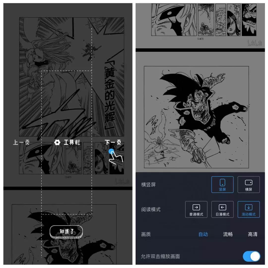 B站推出哔哩哔哩漫画APP 看漫画又多了一个选择(可以免费看哔哩哔哩漫画的app)