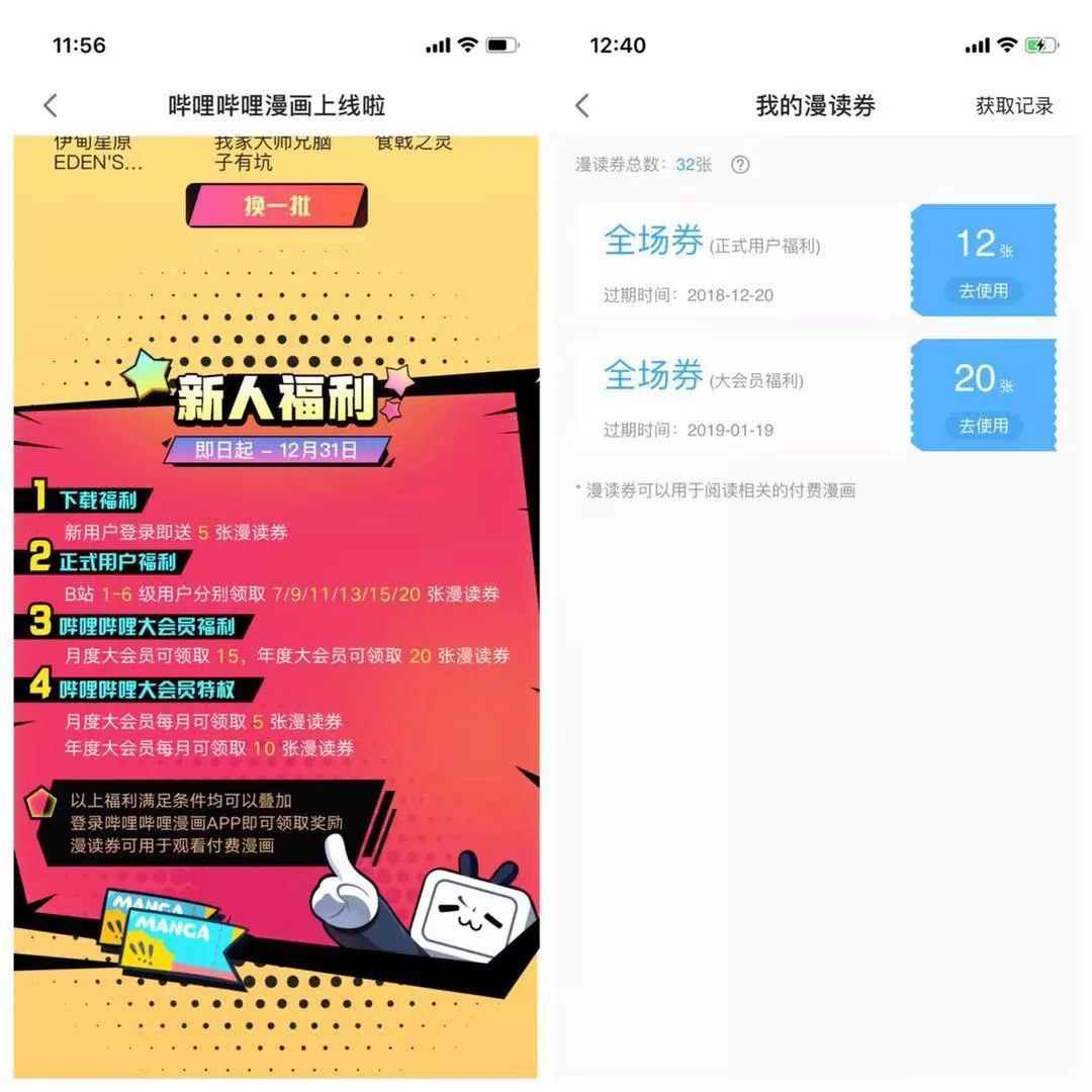 B站推出哔哩哔哩漫画APP 看漫画又多了一个选择(可以免费看哔哩哔哩漫画的app)